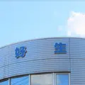 野田好生医院 院長の写真