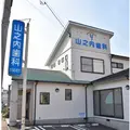 山之内歯科医院の外観写真