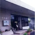 石井内科医院 院長の写真