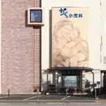 かく小児科医院の外観写真