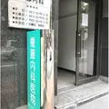 権藤内科医院 院長の写真