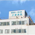 山田の大塚医院 の外観写真