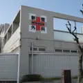 新宿外科医院の写真