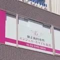 エンジェルスマイル歯科の写真