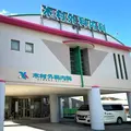 木村外科内科の外観写真