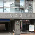 ふじわら眼科の外観写真
