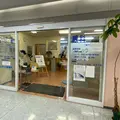 愛和クリニックの外観写真