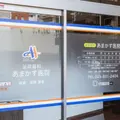あまかす医院の外観写真