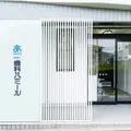 歯科ハミールの外観写真