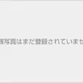 田沢内科医院 院長の写真