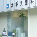しばた歯科医院の外観写真