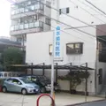 森本歯科医院の外観写真