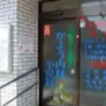 かよう内科・小児科の外観写真