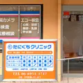 たにぐちクリニックの外観写真
