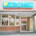 めぐみ内科小児科クリニック 院長の写真