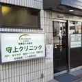 守上クリニックの外観写真