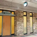 仲島クリニックの外観写真