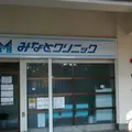 みなとクリニックの外観写真
