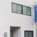 若月クリニックの外観写真