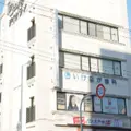 いけなが歯科口腔外科・矯正歯科の外観写真