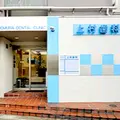 上村歯科の外観写真