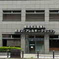 藤崎耳鼻咽喉科めまい・アレルギークリニックの外観写真