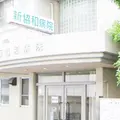 医療法人正和会新協和病院 院長の写真