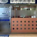 はせがわ歯科の外観写真
