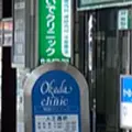 医療法人岡田会岡田クリニックの外観写真