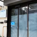 田中胃腸内科の外観写真