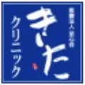 整形外科きたクリニックのロゴ