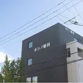 ホシノ眼科 院長の写真