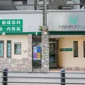 医療法人大西内科クリニックの外観写真