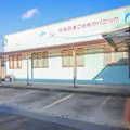かなざきこどもクリニックの外観写真