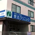 医療法人統貴会泉北クリニックの外観写真