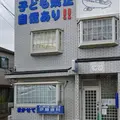 伊藤歯科医院 院長の写真