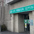 医療法人一善会山内医院 院長の写真