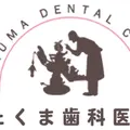たくま歯科医院のロゴ
