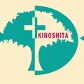 木下内科クリニックのロゴ