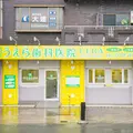 うえら歯科医院 院長の写真