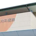 角谷内科医院の外観写真