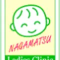 医療法人きらめき会ながまつレディースクリニックのロゴ