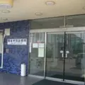 東大阪市荒本平和診療所 院長の写真
