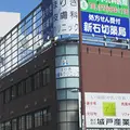 医療法人學慈会ほりき皮膚科クリニックの外観写真