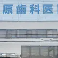 桑原歯科医院の外観写真