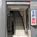 玉井歯科医院の外観写真
