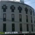 吉田医院 院長の写真
