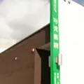 医療法人弘仁会可児医院 院長の写真