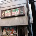 村上歯科の外観写真