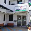 医療法人榮慎会池下整形外科クリニック 院長の写真